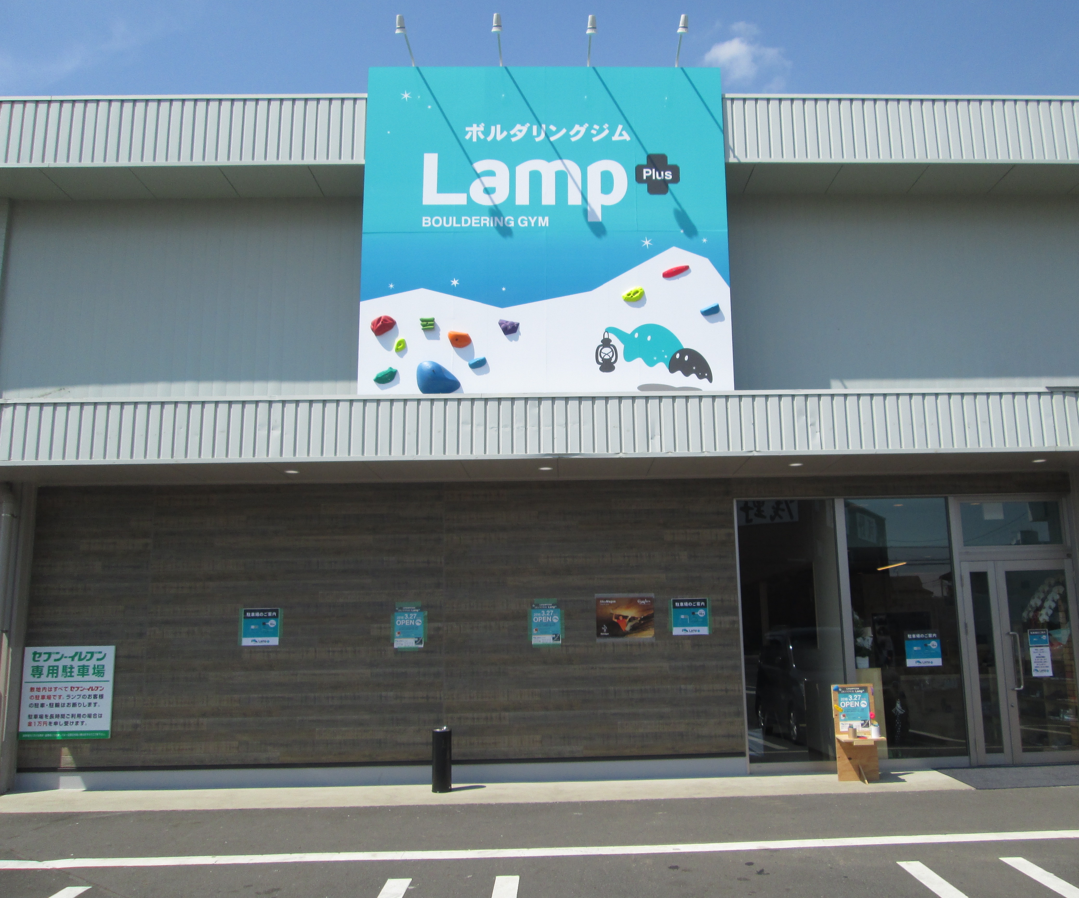 Lamp plusԥܥ󥰡